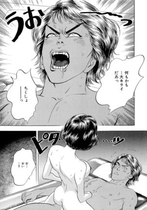 Ane Koi Sengen Vol.94 Page #78