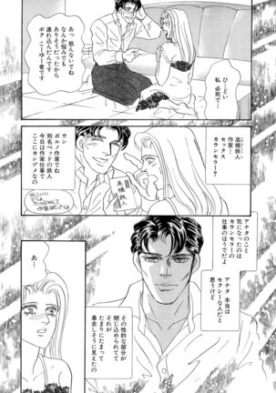 Ane Koi Sengen Vol.94 Page #19
