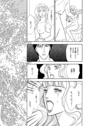 Ane Koi Sengen Vol.94 Page #128