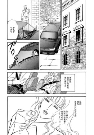 Ane Koi Sengen Vol.94 Page #121