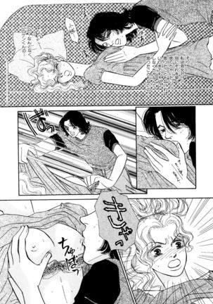 Ane Koi Sengen Vol.94 Page #173
