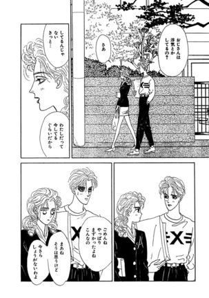 Ane Koi Sengen Vol.94 Page #273