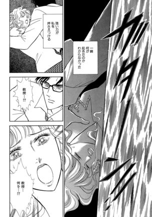 Ane Koi Sengen Vol.94 Page #115