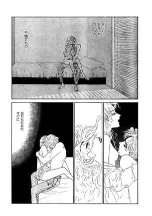 Ane Koi Sengen Vol.94 Page #270