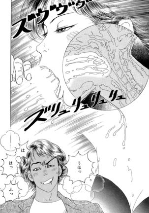 Ane Koi Sengen Vol.94 Page #69