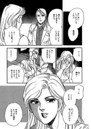 Ane Koi Sengen Vol.94 Page #236