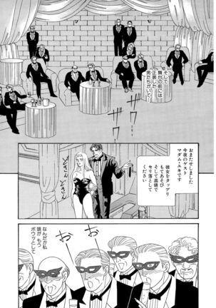 Ane Koi Sengen Vol.94 Page #30