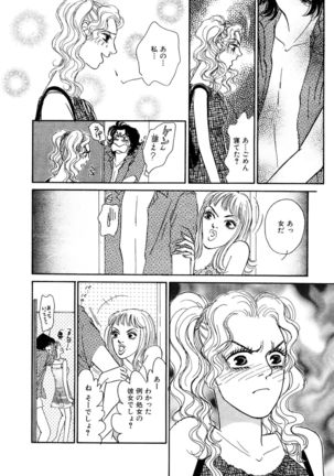 Ane Koi Sengen Vol.94 Page #183