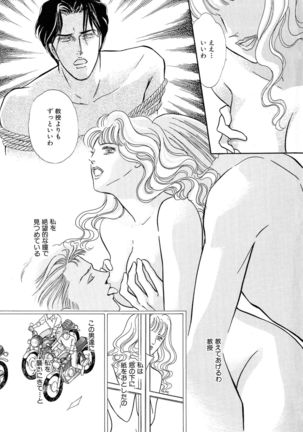 Ane Koi Sengen Vol.94 Page #160