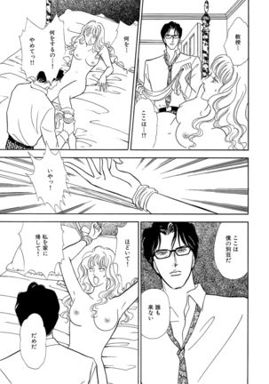 Ane Koi Sengen Vol.94 Page #124