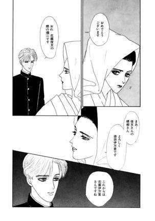 Ane Koi Sengen Vol.94 Page #244