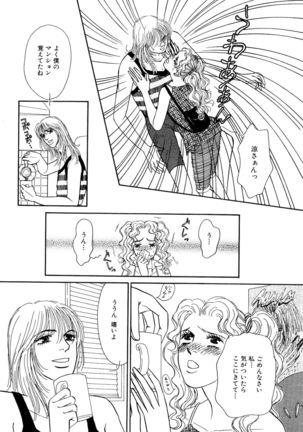 Ane Koi Sengen Vol.94 Page #186