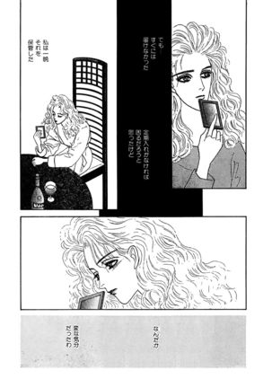 Ane Koi Sengen Vol.94 Page #254