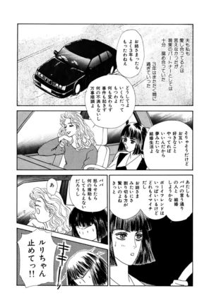 Ane Koi Sengen Vol.94 Page #248