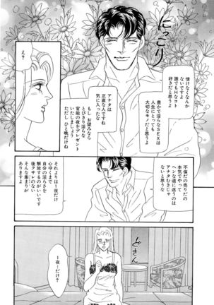Ane Koi Sengen Vol.94 Page #21