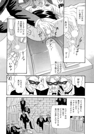 Ane Koi Sengen Vol.94 Page #33
