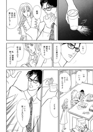 Ane Koi Sengen Vol.94 Page #113