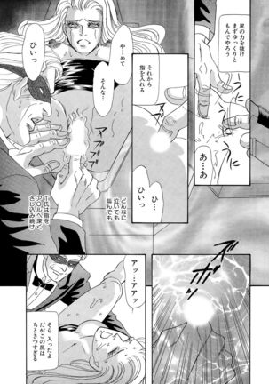 Ane Koi Sengen Vol.94 Page #38
