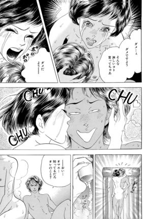 Ane Koi Sengen Vol.94 Page #80