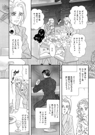 Ane Koi Sengen Vol.94 Page #14