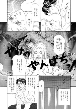 Ane Koi Sengen Vol.94 Page #18