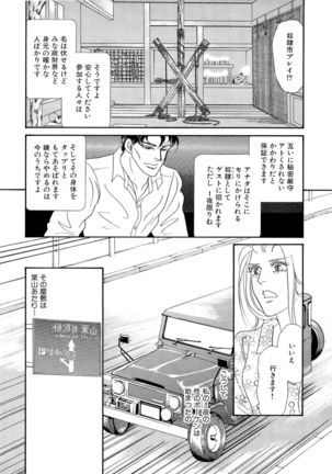 Ane Koi Sengen Vol.94 Page #25