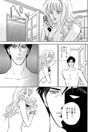 Ane Koi Sengen Vol.94 Page #142