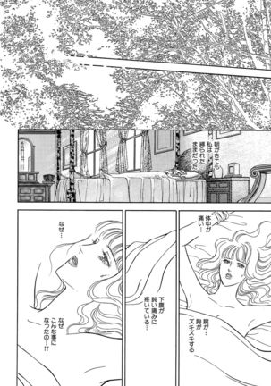Ane Koi Sengen Vol.94 Page #129