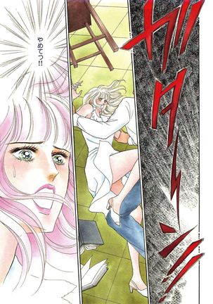 Ane Koi Sengen Vol.94 Page #106