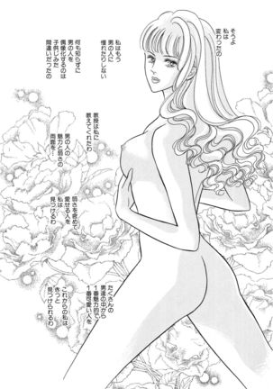Ane Koi Sengen Vol.94 Page #164