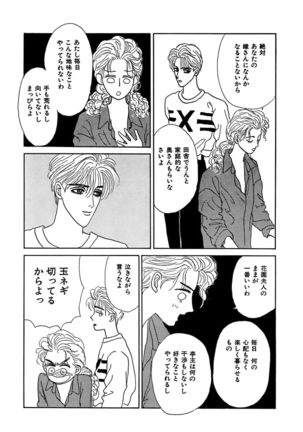 Ane Koi Sengen Vol.94 Page #276