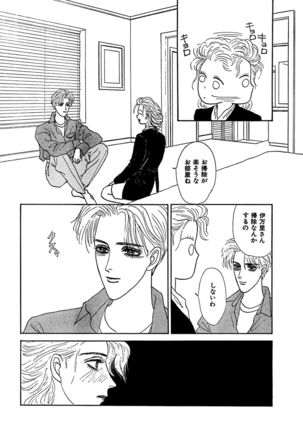 Ane Koi Sengen Vol.94 Page #256