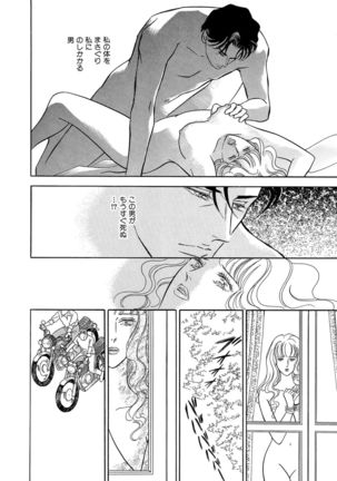 Ane Koi Sengen Vol.94 Page #155