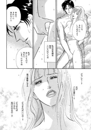 Ane Koi Sengen Vol.94 Page #133