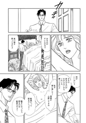 Ane Koi Sengen Vol.94 Page #130