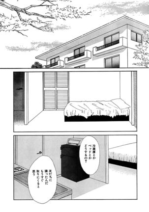 Ane Koi Sengen Vol.94 Page #283