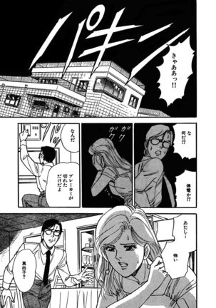 Ane Koi Sengen Vol.94 Page #208