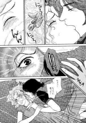 Ane Koi Sengen Vol.94 Page #171