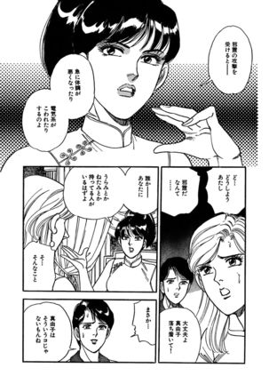 Ane Koi Sengen Vol.94 Page #212