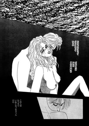 Ane Koi Sengen Vol.94 Page #265