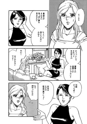 Ane Koi Sengen Vol.94 Page #203