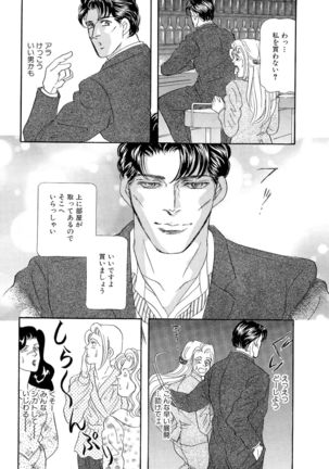 Ane Koi Sengen Vol.94 Page #15