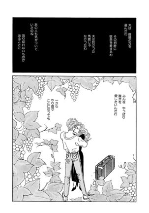 Ane Koi Sengen Vol.94 - Page 291