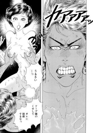 Ane Koi Sengen Vol.94 Page #86
