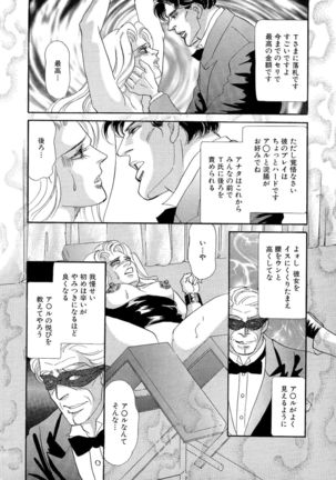 Ane Koi Sengen Vol.94 Page #37