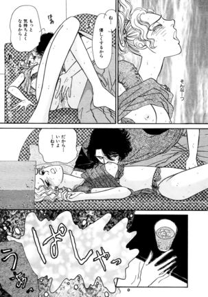 Ane Koi Sengen Vol.94 Page #176