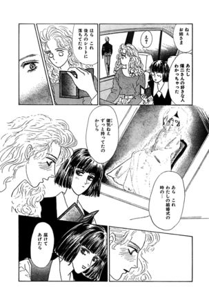 Ane Koi Sengen Vol.94 Page #253