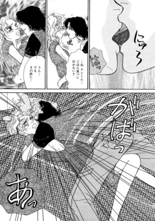 Ane Koi Sengen Vol.94 Page #170