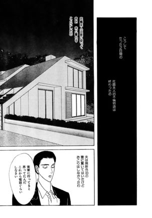 Ane Koi Sengen Vol.94 Page #286