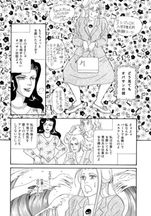 Ane Koi Sengen Vol.94